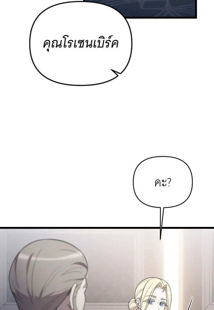 จำเลยหัวใจ ตอนที่ 71 รูปที่ 52