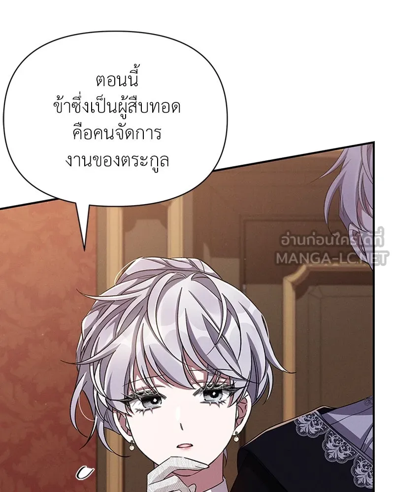 โอ้ ศัตรูที่รัก ตอนที่ 57 รูปที่ 87