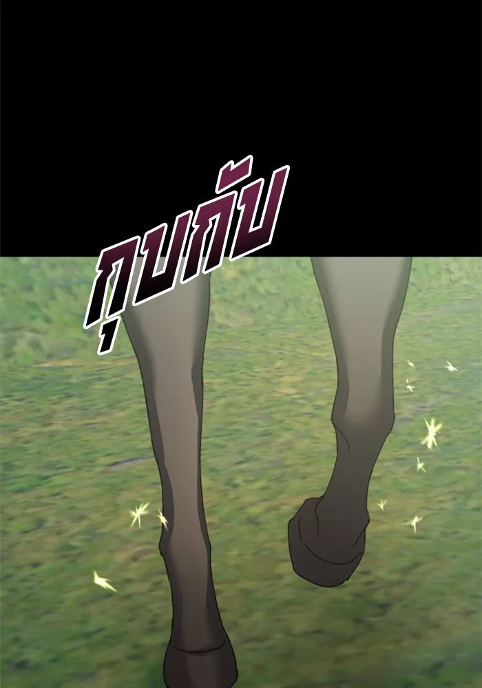 ชิงชีวิตพลิกลิขิตชะตา ตอนที่ 140. งานศพของเรา รูปที่ 185