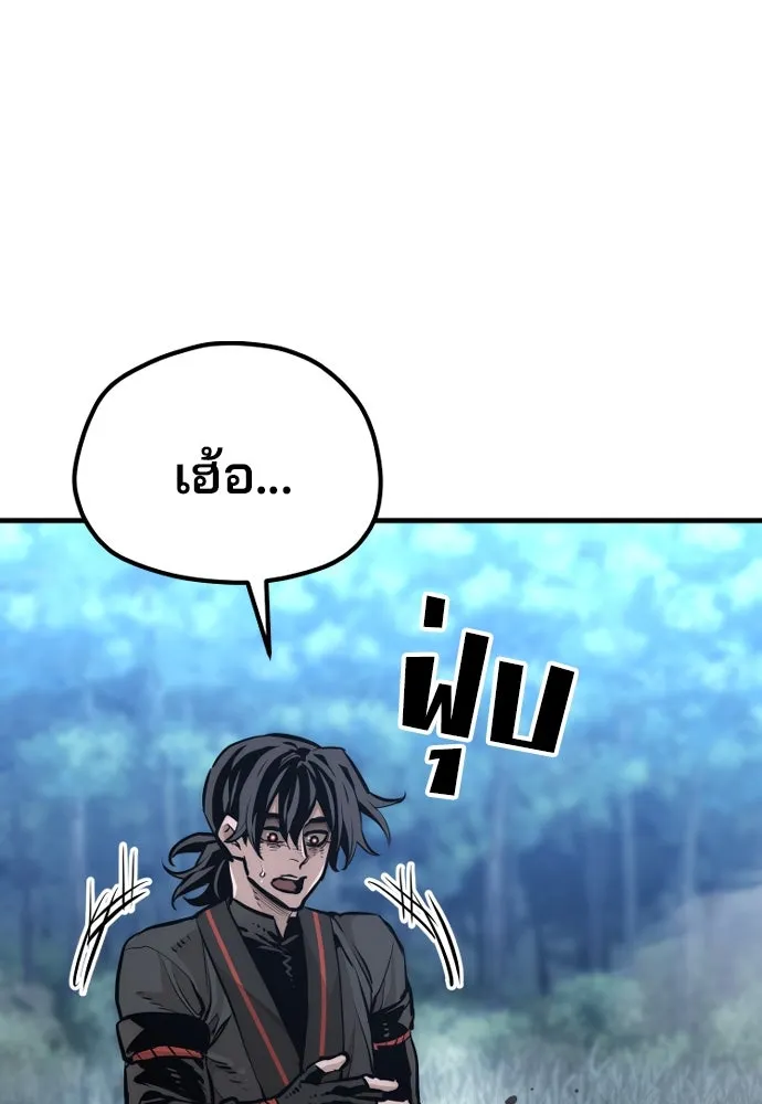 เส้นทางสู่เทพมาร ตอนที่ 82 รูปที่ 175