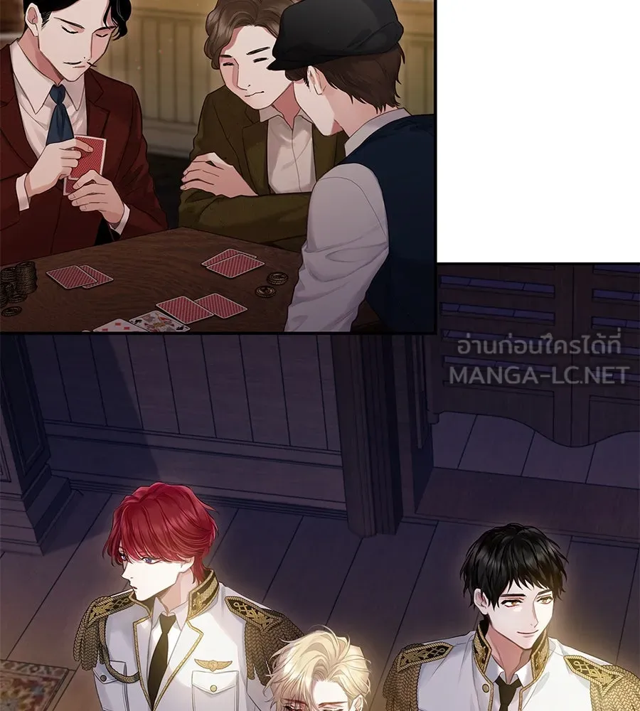 บาสเตียน ตอนที่ บทนำ รูปที่ 21