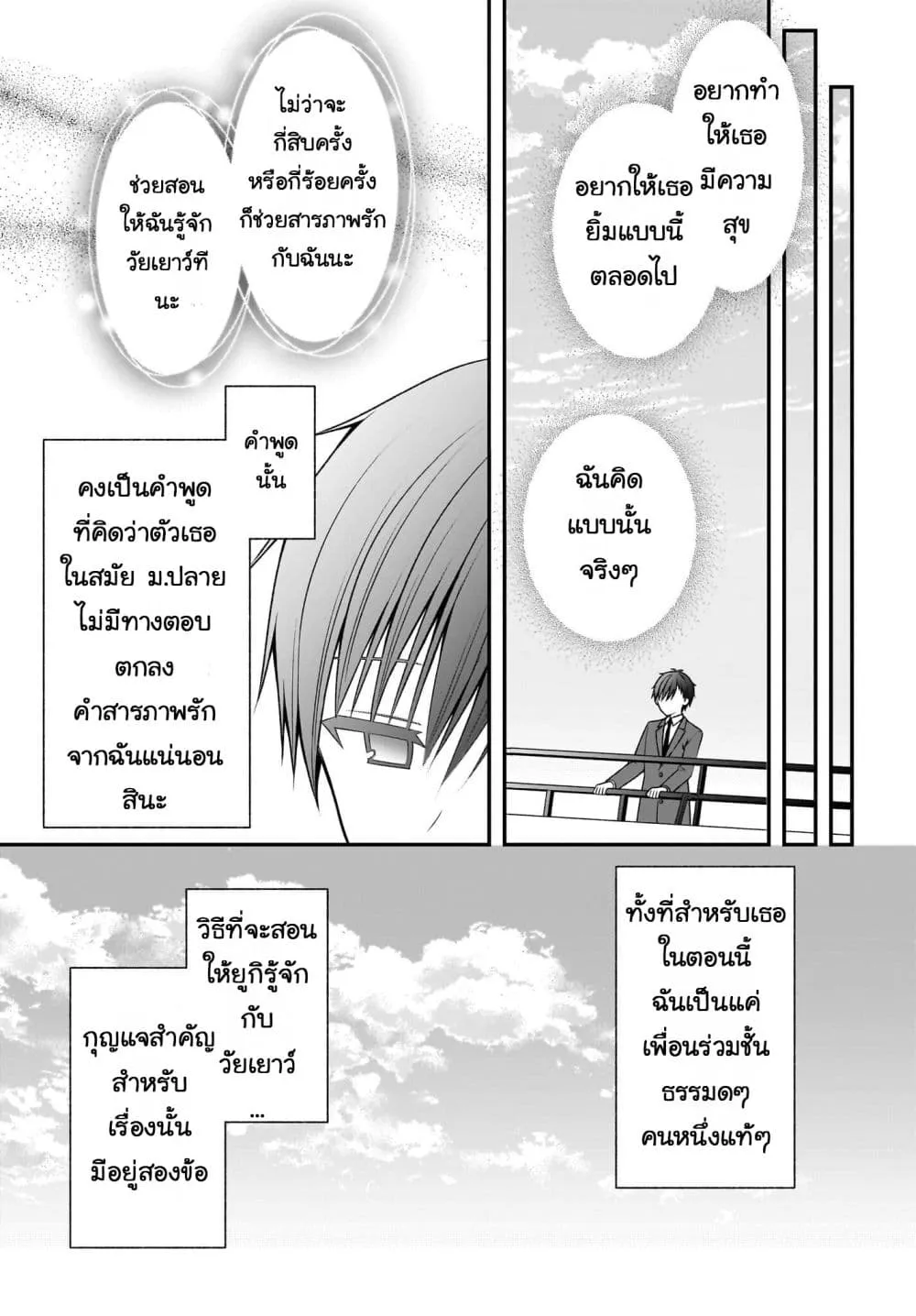 Manga-lc-com อ่านมังงะ อ่านการ์ตูน ออนไลน์ ฟรี Kanojo wo Dere Saseru Houhou wo Shourai Kekkon suru Ore dake ตอนที่ 1 2 3 4 5 6 7 8 9 10 11 12 13 14 ฟรี ไม่มีโฆษณา Manga-lc - อ่าน มังงะ อ่าน การ์ตูน ออนไลน์ อ่านมังงะ ฟรี