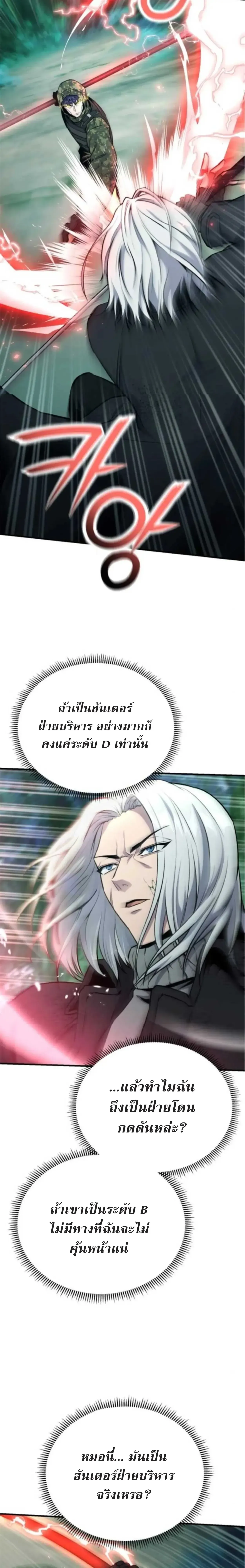 Nation-Class Dungeon Architect น_กออกแบบเขาวงกตระด_บชาต_ ตอนที่ ตอนที่ 7 รูปที่ 17