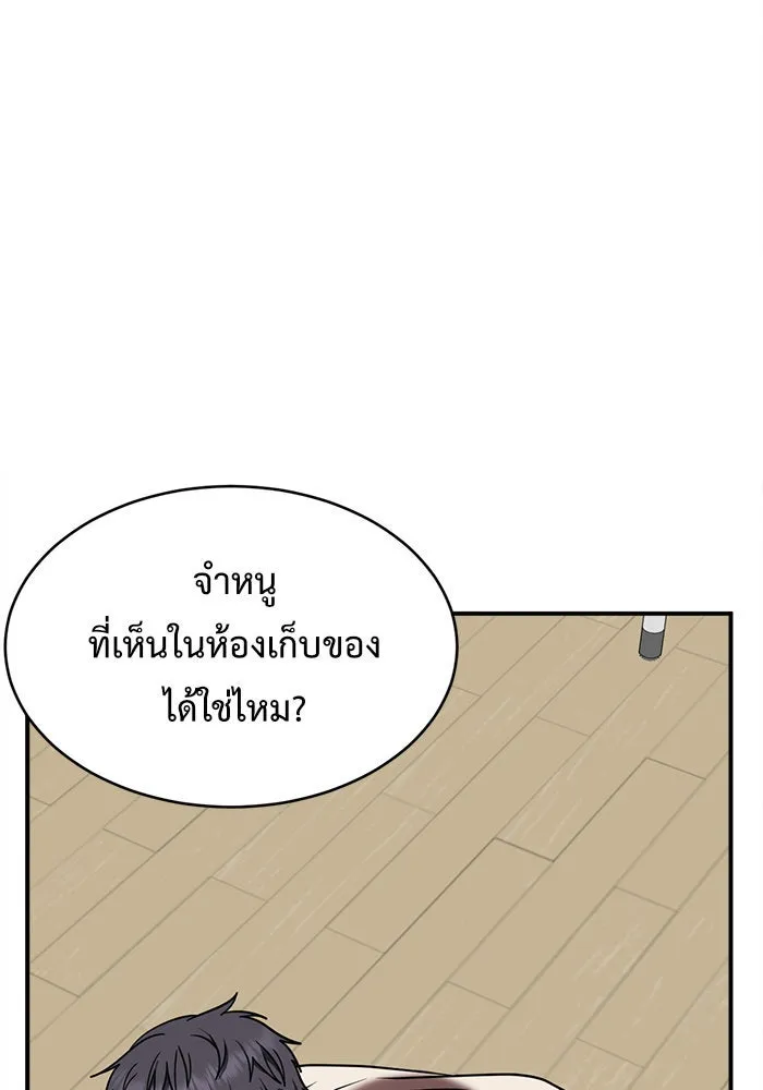 ช่วยเปลี่ยนฉันที ตอนที่ 127. ฮันซองจิน 5 รูปที่ 20