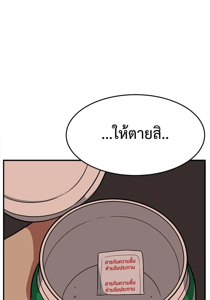 ช่วยเปลี่ยนฉันที ตอนที่ 90. เอเดน 10 รูปที่ 128