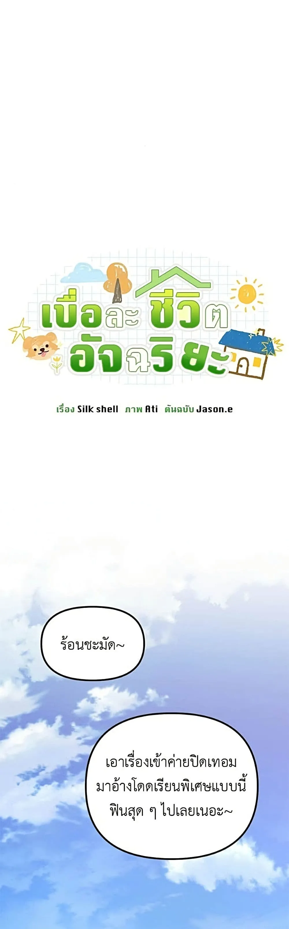 Manga-lc-com อ่านมังงะ อ่านการ์ตูน ออนไลน์ ฟรี The Genius Wants to be Ordinary! ตอนที่ 1 2 3 4 5 6 7 8 9 10 11 12 13 14 ฟรี ไม่มีโฆษณา Manga-lc - อ่าน มังงะ อ่าน การ์ตูน ออนไลน์ อ่านมังงะ ฟรี