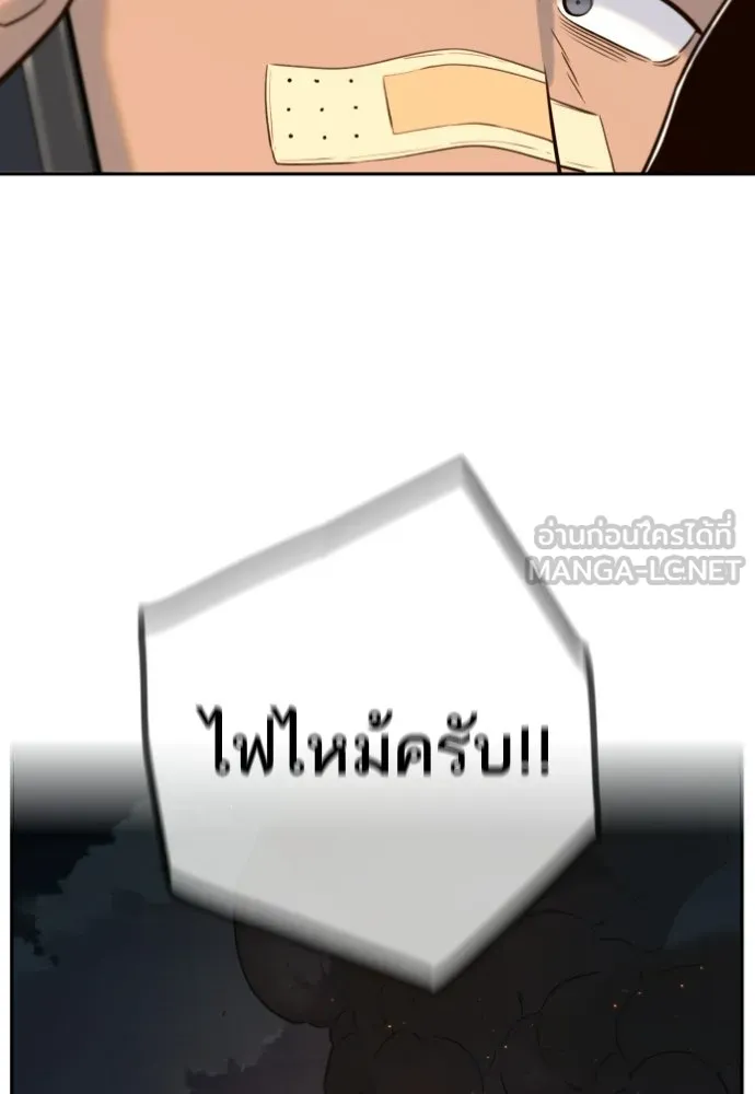 พริบตาเปลี่ยนโลก ตอนที่ 40 รูปที่ 87
