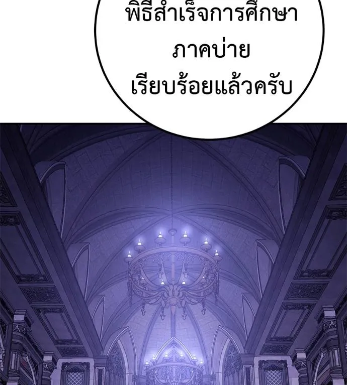 เรียกฉันว่าพระเจ้า ตอนที่ 29 รูปที่ 106