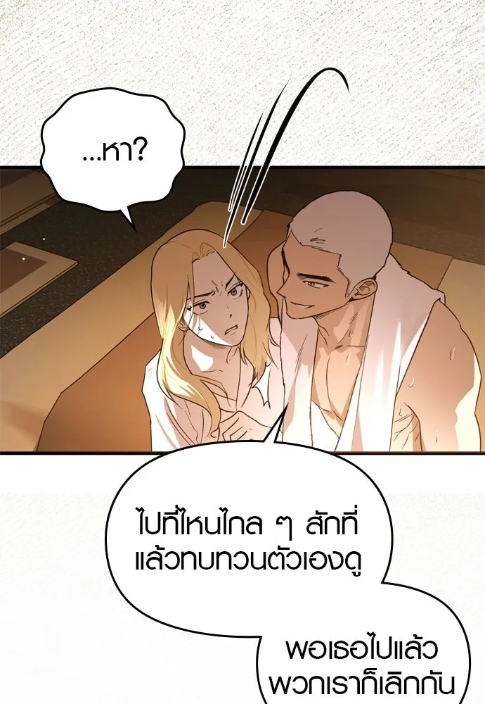 บันทึกรักลูกสาวเจ้าพ่อ ตอนที่ 42 รูปที่ 133