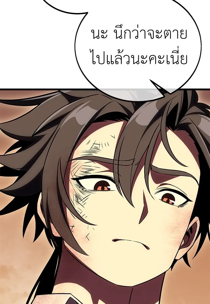 ไอ้เพลเยอร์นั่น ฉันฆ่ามันเอง ตอนที่ 50 รูปที่ 229