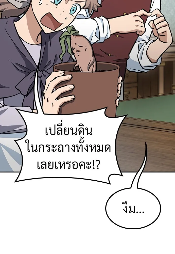คลินิกสัตว์ต่างโลกของคิมโอจิน ตอนที่ 30 รูปที่ 32