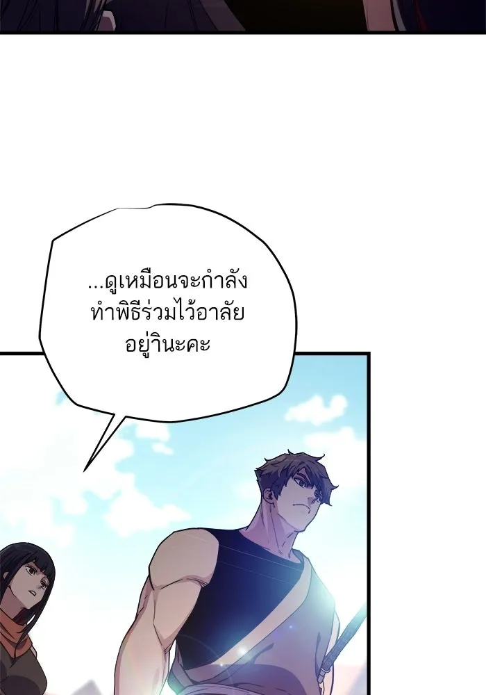 เริ่มเกมพร้อม 13 คุณสมบัติลับ ตอนที่ 15 รูปที่ 107