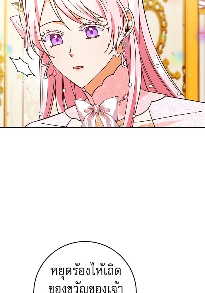 นางร้ายที่ไหนจะมีคุณธรรม ตอนที่ 38 รูปที่ 14