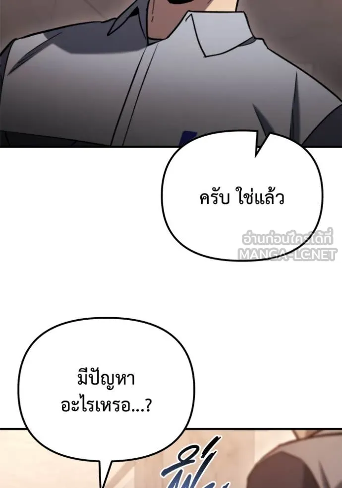 โกดังลับหลังโลกแตก ตอนที่ 42 รูปที่ 54