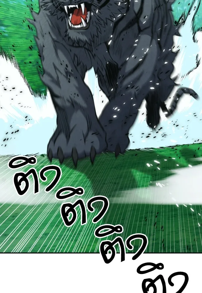 ดรูอิดแห่งสถานีโซล ตอนที่ 187 รูปที่ 2