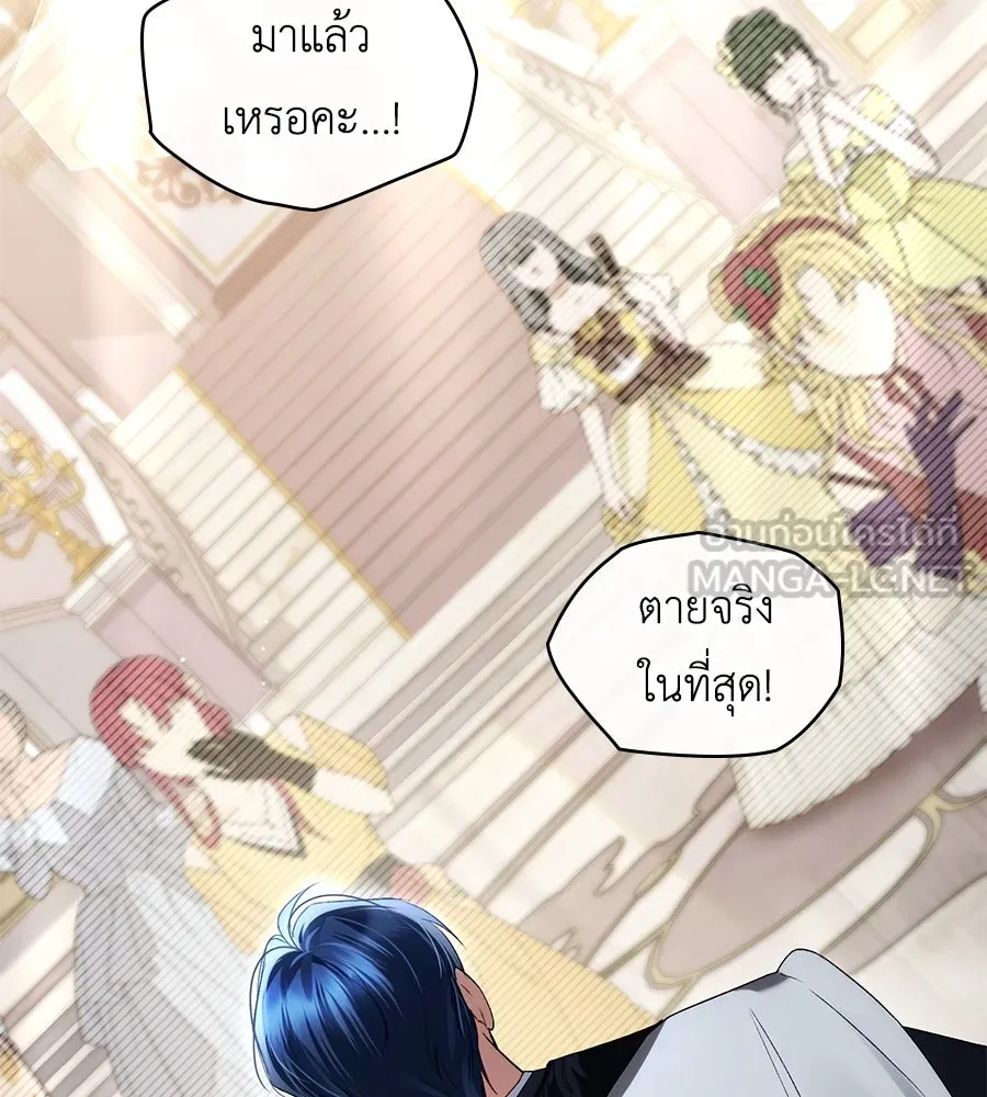 เล่ห์รักชนชั้นสูง ตอนที่ 61 รูปที่ 51