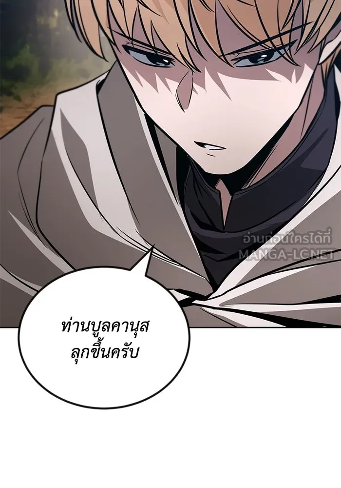 ชีวิตพลิกผันของลอร์ดผู้เกียจคร้าน ตอนที่ 130 บัตรเชิญจากอาณาจักรศักดิ์สิทธ รูปที่ 126
