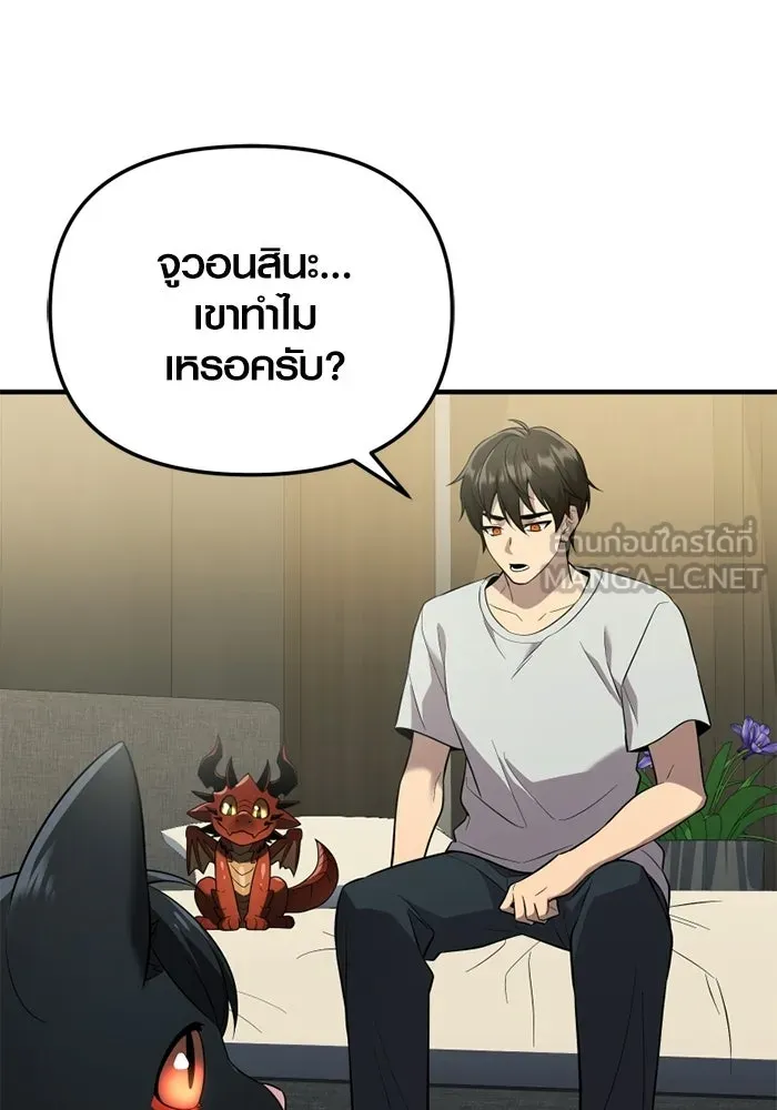 พลิกชะตาคว้าไอเทมระดับเทพ ตอนที่ 61 ตามล่า (1) รูปที่ 24