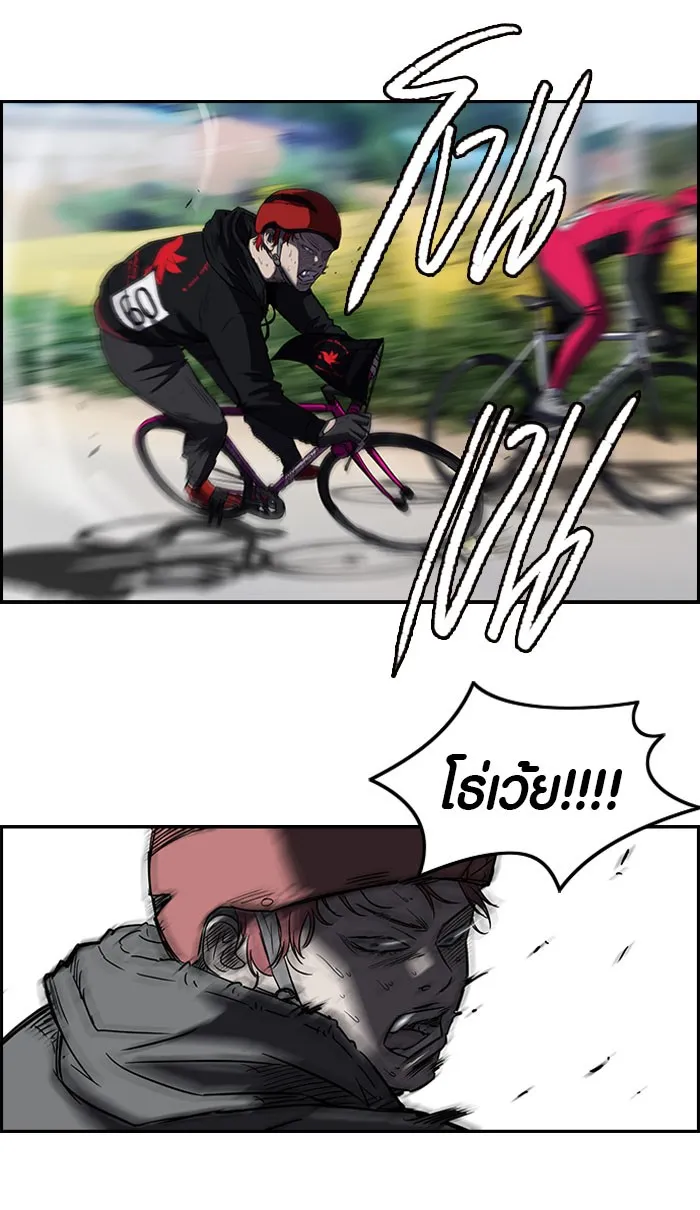 ปั่นสู้ฝันbrWind Breaker ตอนที่ 34 รูปที่ 46