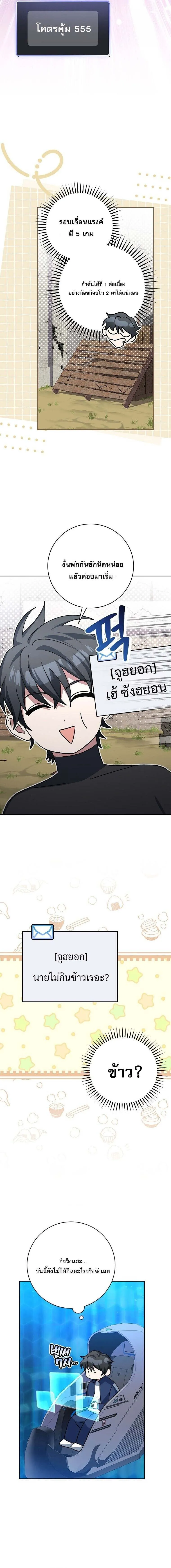 Genius Archer_s Streaming ตอนที่ ตอนที่ 72 รูปที่ 18