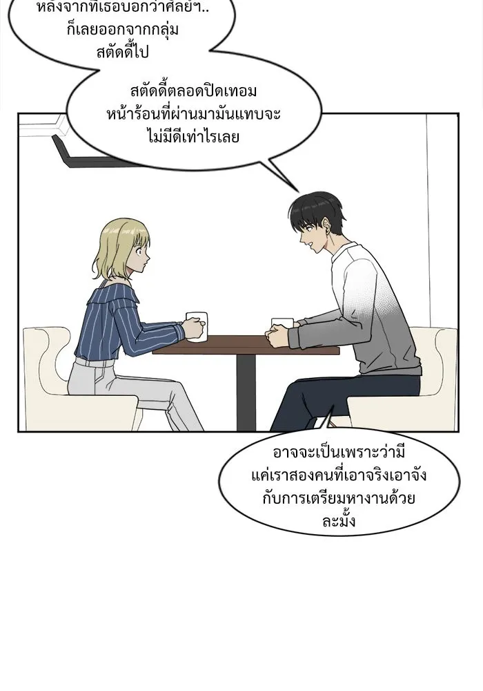 ช่วยเปลี่ยนฉันที ตอนที่ 22. จองฮย็อนจู 8 รูปที่ 35