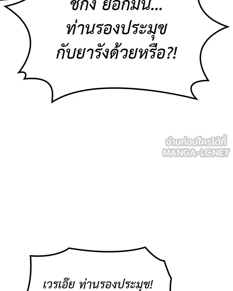 เกิดอีกทีเป็นว่าที่ประมุขลัทธิมาร ตอนที่ 53 รูปที่ 165