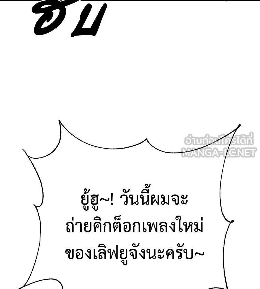 เรียกฉันว่าพระเจ้า ตอนที่ 4 แอบบุกรุก รูปที่ 78