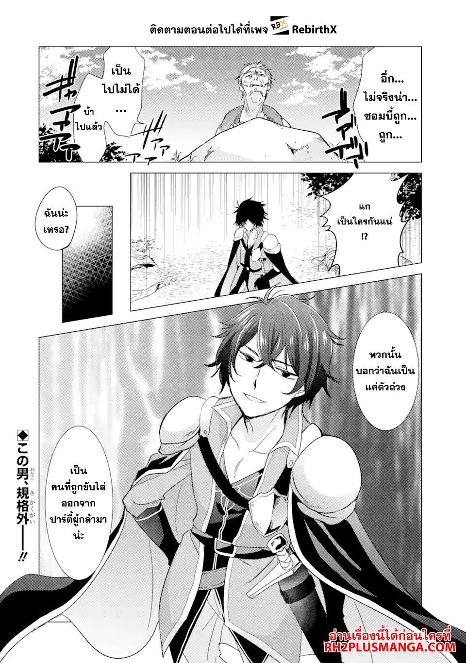Manga-lc-com อ่านมังงะ อ่านการ์ตูน ออนไลน์ ฟรี Yuusha Party wo Tsuihou Sareta Ore da ga, Ore kara Sudatte Kureta you de Ureshii …Nanode Daiseijo, Omae ni Otte Korarete wa Komaru no da ga ตอนที่ 1 2 3 4 5 6 7 8 9 10 11 12 13 14 ฟรี ไม่มีโฆษณา Manga-lc - อ่าน มังงะ อ่าน การ์ตูน ออนไลน์ อ่านมังงะ ฟรี