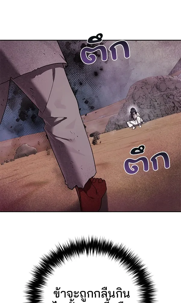 พอแล้วขันที อยากมีเจ้าโลก ตอนที่ 9 รูปที่ 28