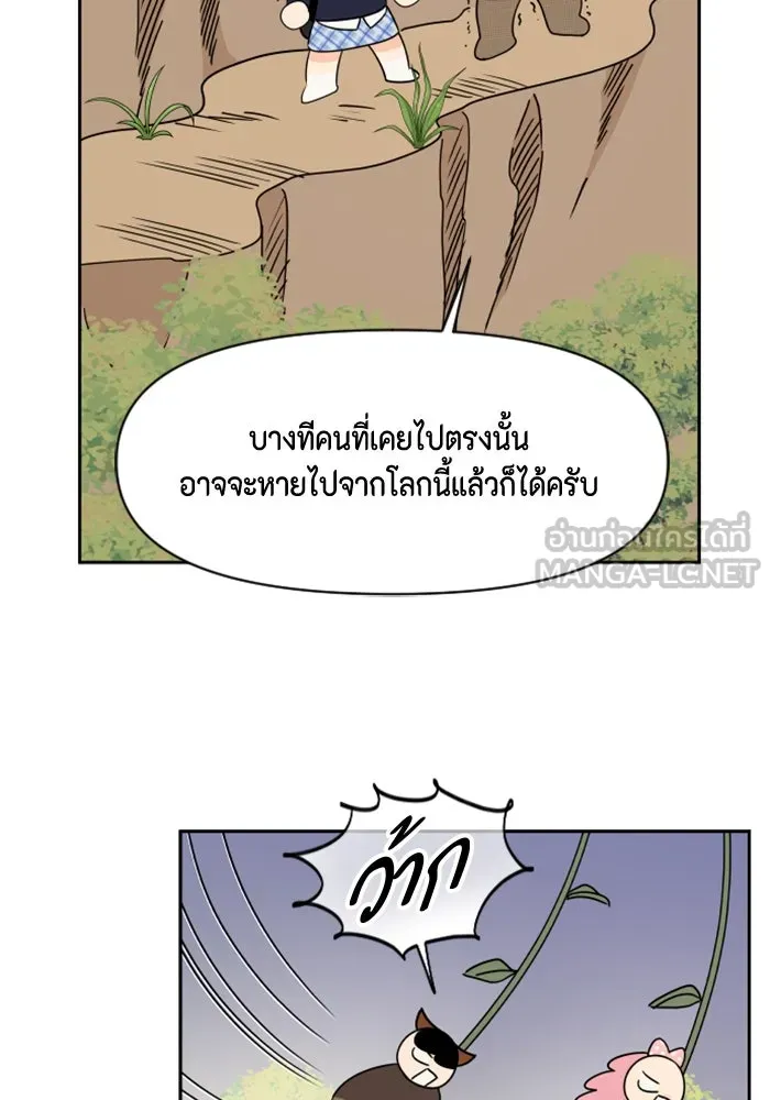 จริง ๆ แล้ว โอบารัมน่ะ… ตอนที่ 79 รูปที่ 48