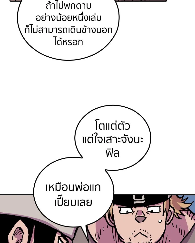 เคลวาเทส อสูรจอมราชัน ตอนที่ 26 ข่าวลือไม่ดีของผู้กล้า รูปที่ 77