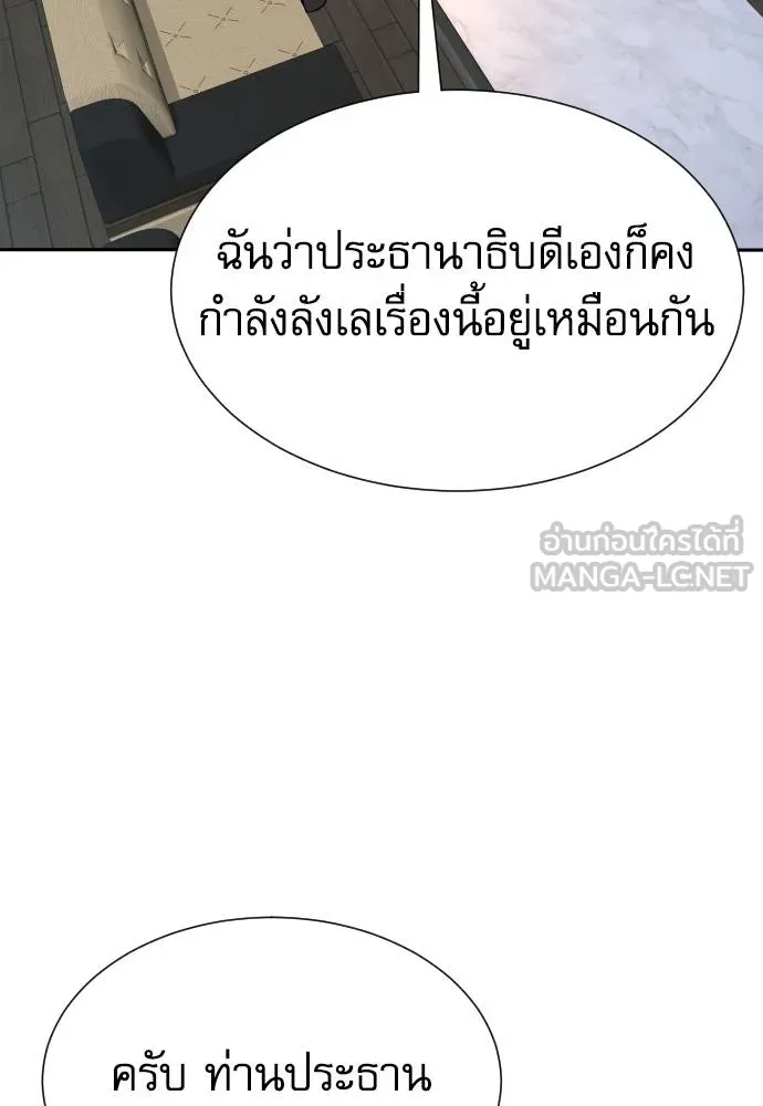 หลานอัจฉริยะ ตอนที่ 32 รูปที่ 140