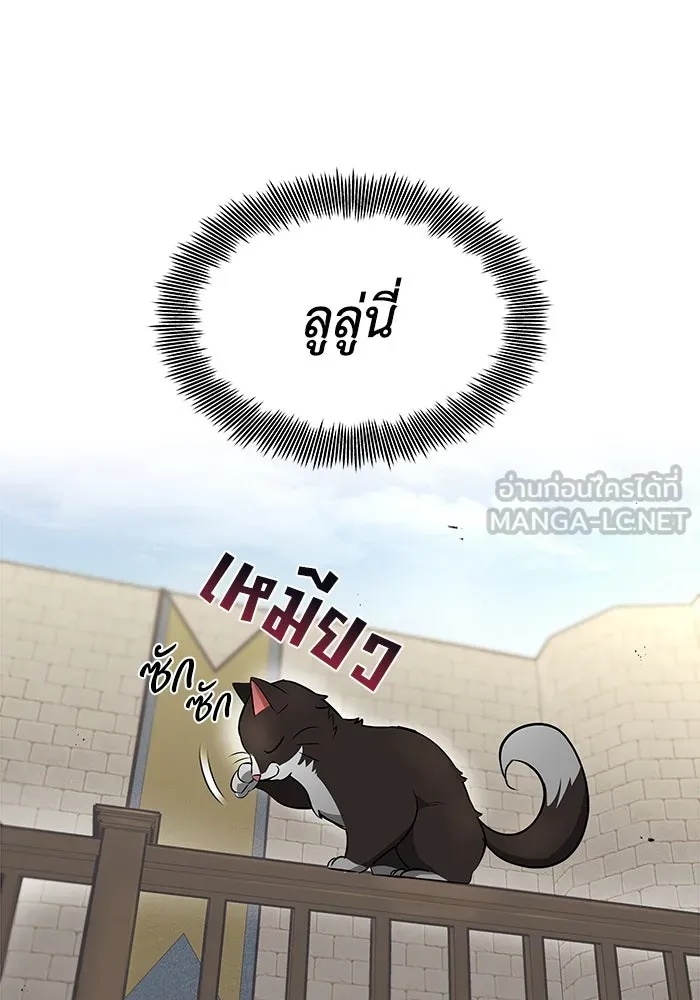 ชีวิตพลิกผันของลอร์ดผู้เกียจคร้าน ตอนที่ 21 ลูกศิษย์ของลูลู่ รูปที่ 36