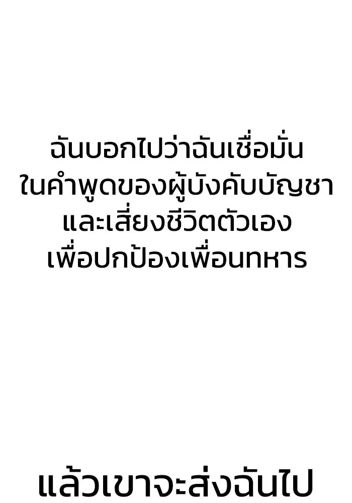 เพลเยอร์นักกินเหล็ก ตอนที่ 4 รูปที่ 77