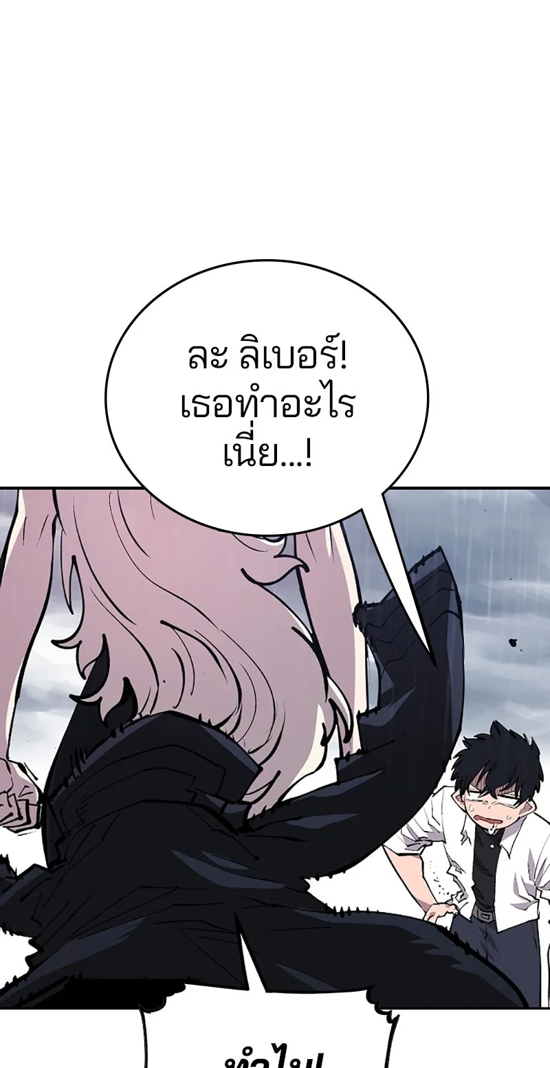 Player ตอนที่ 125 รูปที่ 106