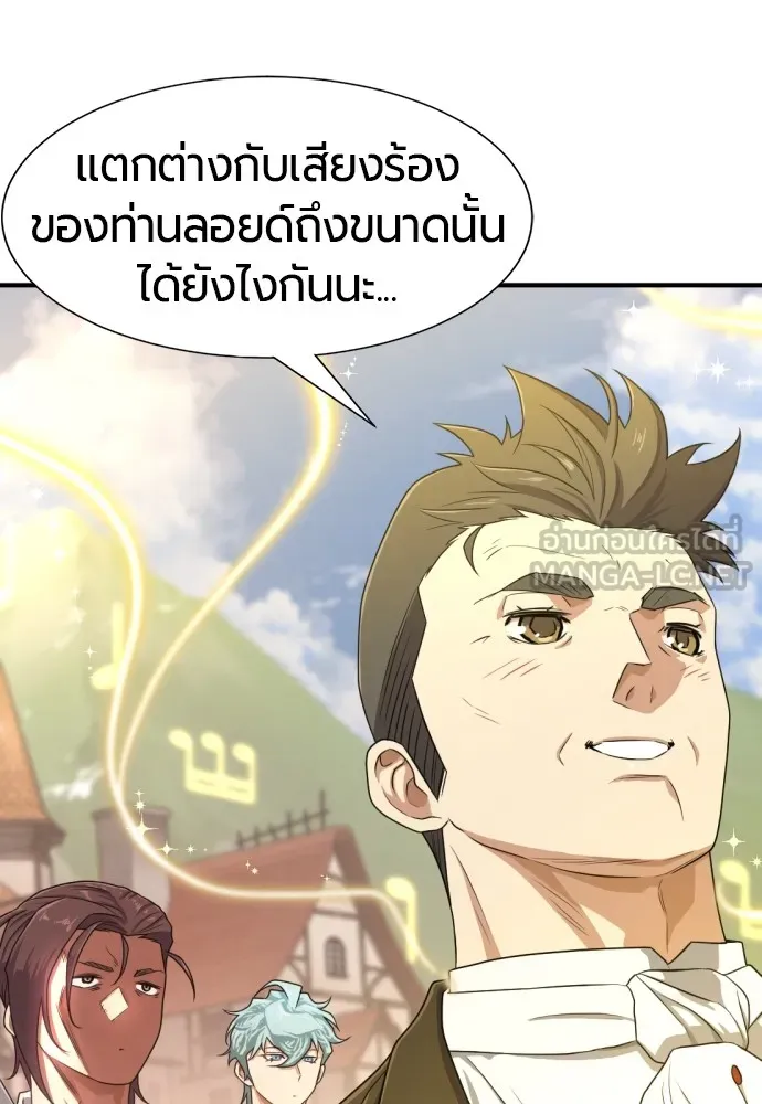 ยอดสถาปนิกผู้พิทักษ์อาณาจักร ตอนที่ 163 รูปที่ 21