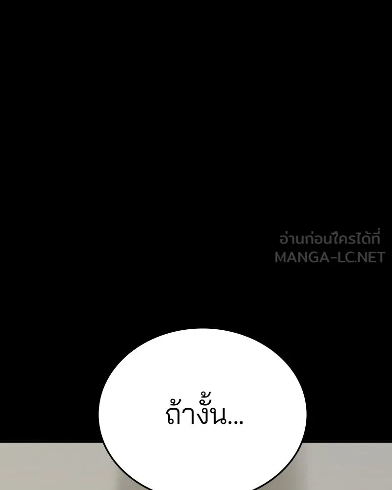 Player ตอนที่ 150 รูปที่ 54