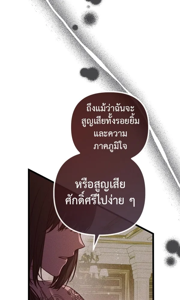 ชีวิตนี้เพื่อเธอ ตอนที่ 51 รูปที่ 37