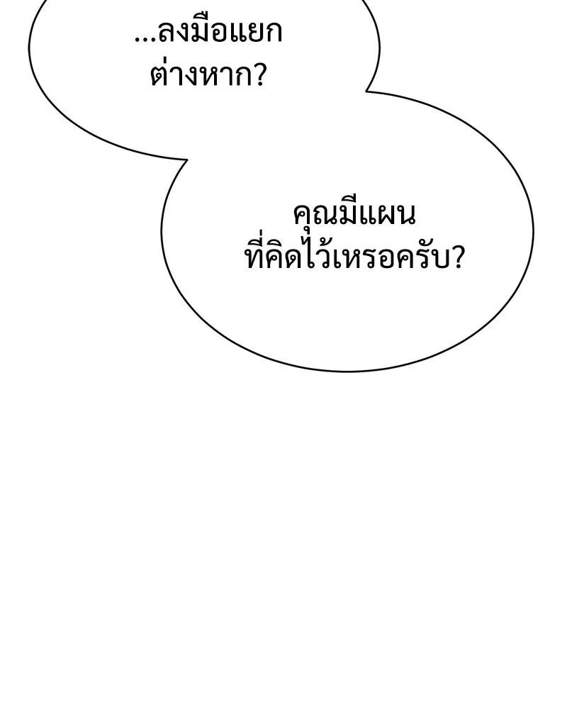 แบคXX ตอนที่ 60 รูปที่ 179