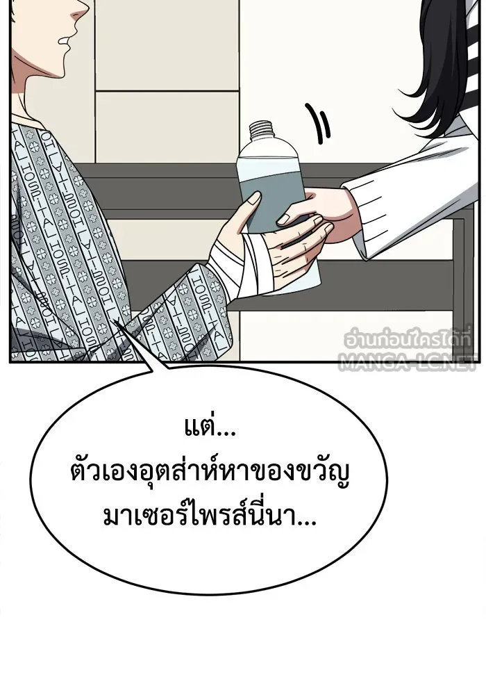 ช่วยเปลี่ยนฉันที ตอนที่ 237. ซีซัน 2 โจเยบิน 19 รูปที่ 87