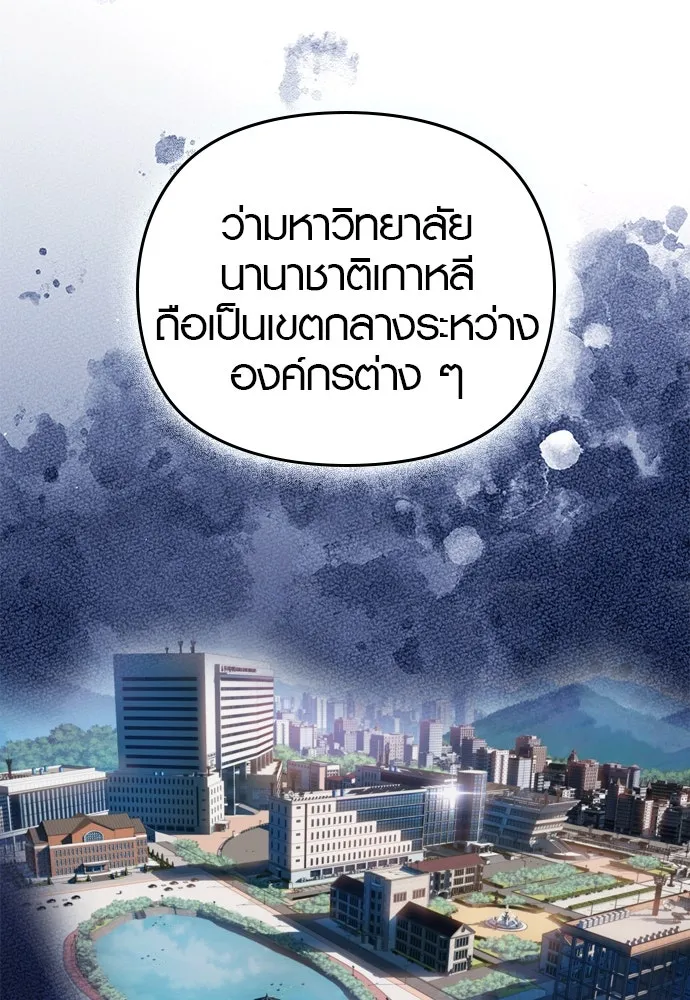 บันทึกรักลูกสาวเจ้าพ่อ ตอนที่ 29 รูปที่ 47