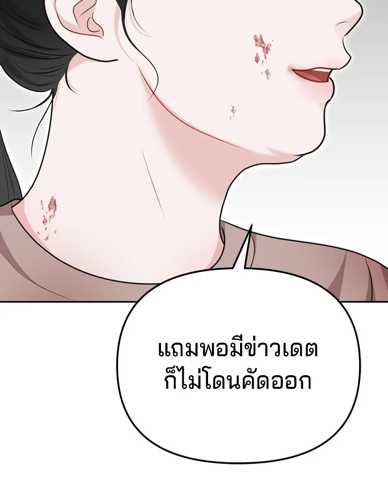 จ้า แม่คนสวย ตอนที่ 30 รูปที่ 38