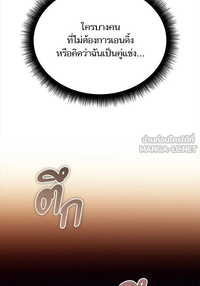 เริ่มเกมพร้อม 13 คุณสมบัติลับ ตอนที่ 3 รูปที่ 177