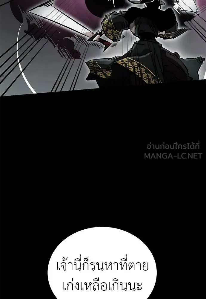 ยมราชลงทัณฑ์ ตอนที่ 93 รูปที่ 69