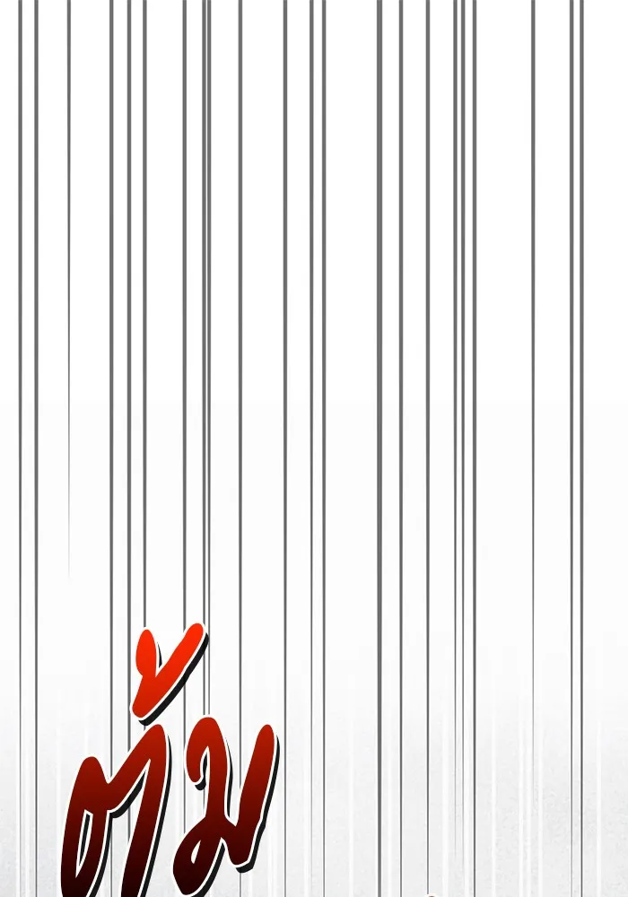 ผมไม่ได้เก่งอย่างที่คิด ตอนที่ 75 (จบซีซัน 1) รูปที่ 88