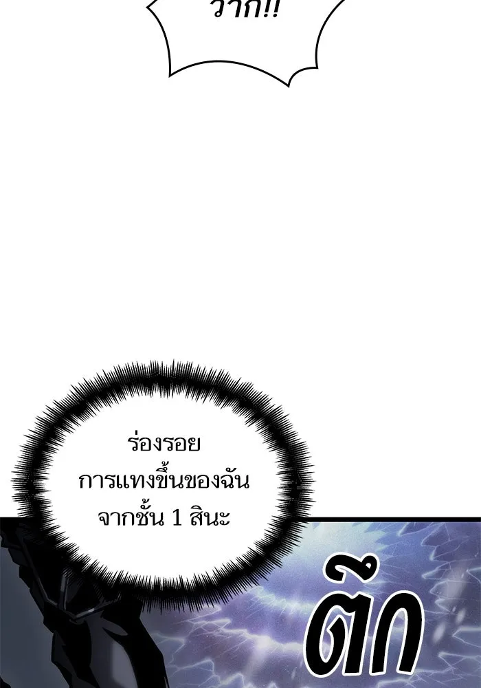 หลังวันสิ้นโลก ตอนที่ 102 รูปที่ 112
