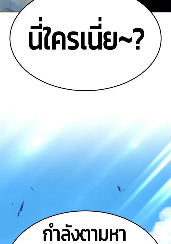 +99 ท่อนไม้พร้อมบวก ตอนที่ 22 รูปที่ 350