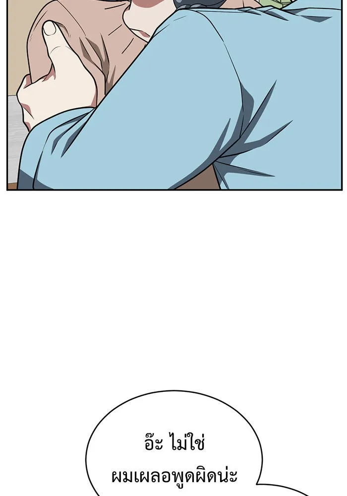 ช่วยเปลี่ยนฉันที ตอนที่ 125. ฮันซองจิน 3 รูปที่ 10