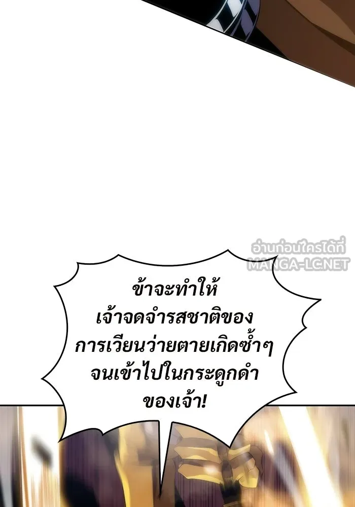 ผู้เล่นหน้าใหม่เลเวลแมกซ์ ตอนที่ 42 พระแม่กวนอิมพันกร (2) รูปที่ 15