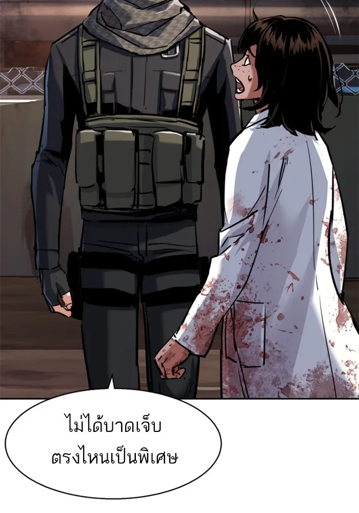 พี่ชายสายบอดี้การ์ด ตอนที่ 228 รูปที่ 52